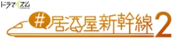 米百俵のロゴ